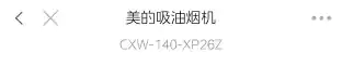 Midea美的 CXW-140-XP26Z侧吸型烟机触摸+挥手（NFC+智能WiFi显示板烧录）冷轧板喷涂+玻璃中国